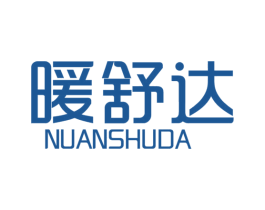 暖舒达 第11类家用电器商标图样