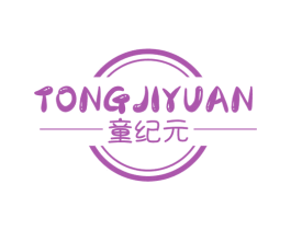 童纪元 第35类广告贸易商标图样