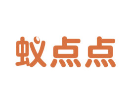 蚁点点 第9类科学仪器商标图样