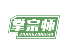 掌宗师 第9类科学仪器商标图样