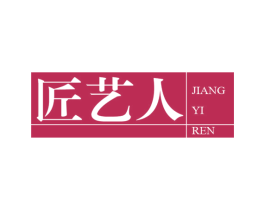 匠艺人 第7类机械设备商标图样