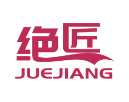 绝匠 第7类机械设备商标图样