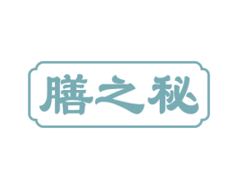 膳之秘 第5类医药商标图样