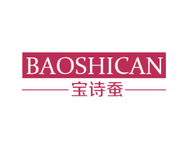 宝诗蚕 第3类化妆品商标图样