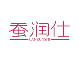 蚕润仕 第3类化妆品商标图样