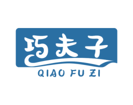 巧夫子 第3类化妆品商标图样