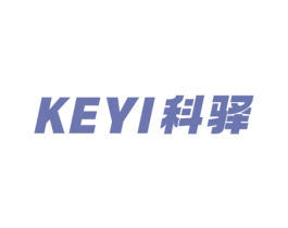 科驿 第10类医疗器械商标图样
