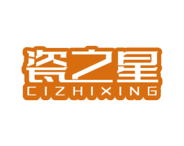 瓷之星 第21类厨房洁具商标图样