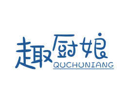 趣厨娘 第21类厨房洁具商标图样