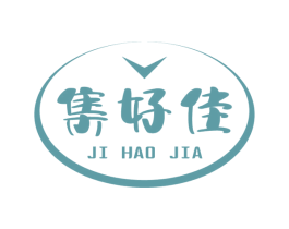 集好佳 第19类建筑材料商标图样