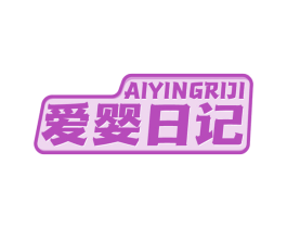 爱婴日记 第12类运输工具商标图样