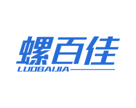 螺百佳 第6类五金金属商标图样