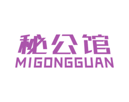 秘公馆 第6类五金金属商标图样