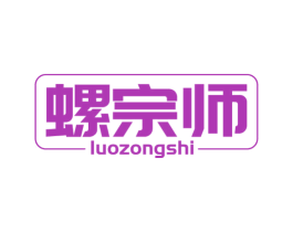 螺宗师 第6类五金金属商标图样