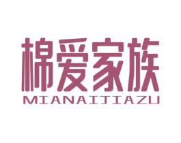 棉爱家族 第3类化妆品商标图样