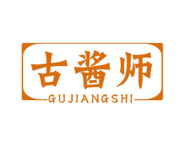 古酱师 第30类小食配料商标图样
