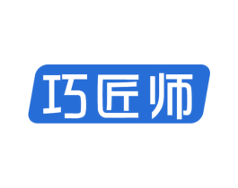 巧匠师 第37类建筑修理商标图样