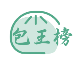 包王榜 第43类餐饮酒店商标图样