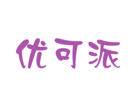 优可派 第28类体育玩具商标图样