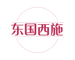 东国西施 第5类医药商标图样