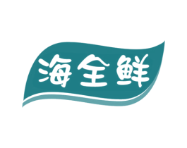 海全鲜 第31类水果花木商标图样
