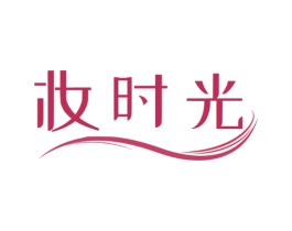 妆时光 第21类厨房洁具商标图样