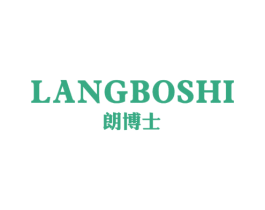 朗博士 第14类珠宝钟表商标图样