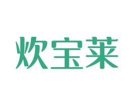 炊宝莱 第11类家用电器商标图样