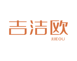 吉洁欧 第11类家用电器商标图样