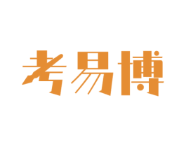 考易博 第41类教育娱乐商标图样