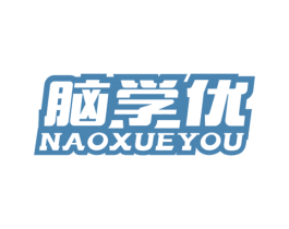 脑学优 第41类教育娱乐商标图样