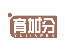 育加分 第41类教育娱乐商标图样