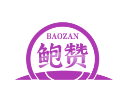 鲍赞 第31类水果花木商标图样