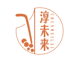 淳未来 第29类食品商标图样