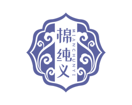 棉纯义 第24类布料床单商标图样