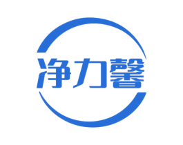 净力馨 第21类厨房洁具商标图样