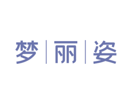 梦丽姿 第20类家具商标图样