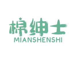 棉绅士 第16类办公工具商标图样