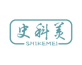 史科美 第11类家用电器商标图样