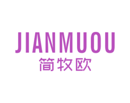 简牧欧 第11类家用电器商标图样