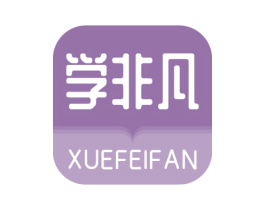 学非凡 第9类科学仪器商标图样