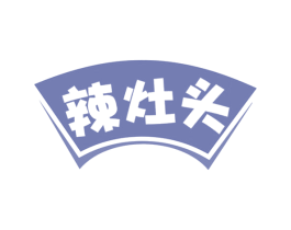 辣灶头 第43类餐饮酒店商标图样