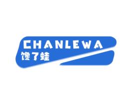 馋了蛙 第43类餐饮酒店商标图样
