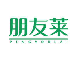 朋友莱 第35类广告贸易商标图样