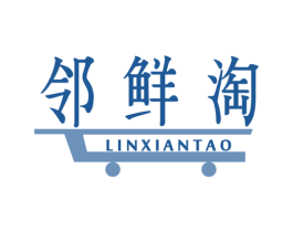 邻鲜淘 第35类广告贸易商标图样