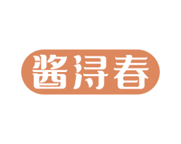 酱浔春 第33类酒商标图样