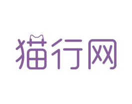 猫行网 第35类广告贸易商标图样