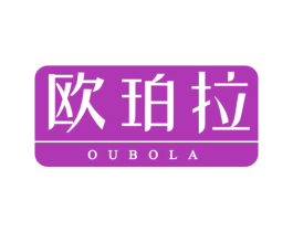 欧珀拉 OUBOLA 第11类家用电器商标图样