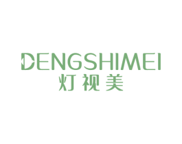 灯视美 第11类家用电器商标图样