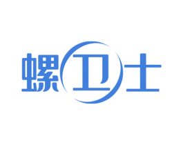 螺卫士 第6类五金金属商标图样
